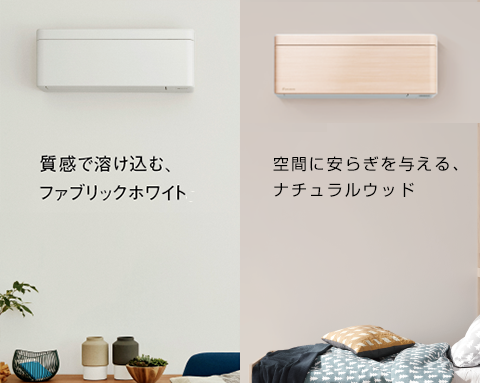 ファブリックホワイト ナチュラルウッド